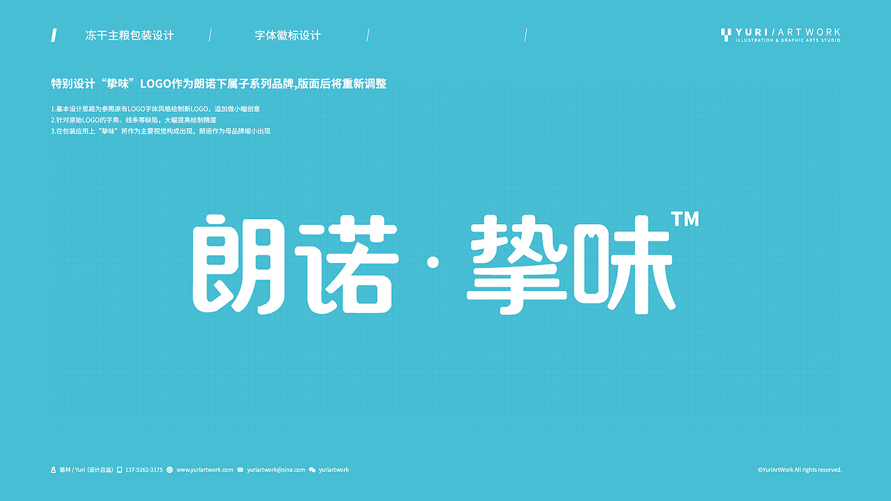 冻干主粮包装设计