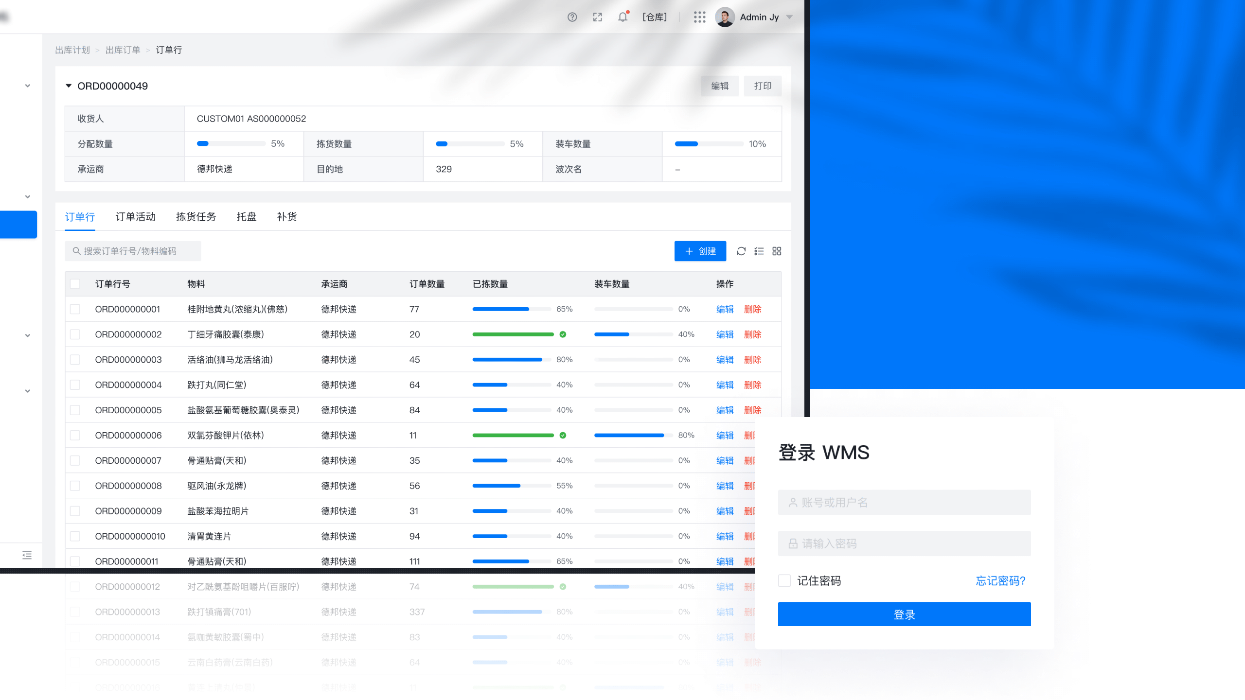 【B端】Warehouse Management System - 仓库管理系统（图ZMjg4NDgxODU2） - 软件界面 - 站酷设计师姜宇De宇原创素材 - 站酷ZCOOL