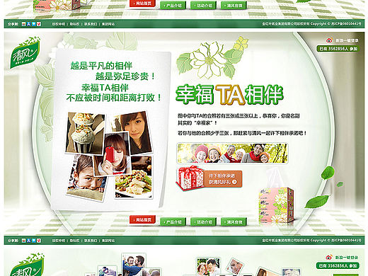 2013年作品_网页篇