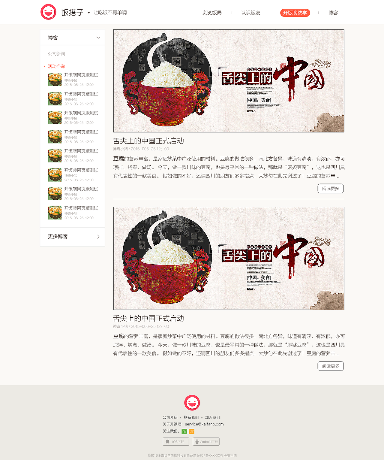 饭搭子PC端界面设计（图ZNDM2OTgyOTI=） - 其他网页 - 站酷设计师木偶先苼原创素材 - 站酷ZCOOL