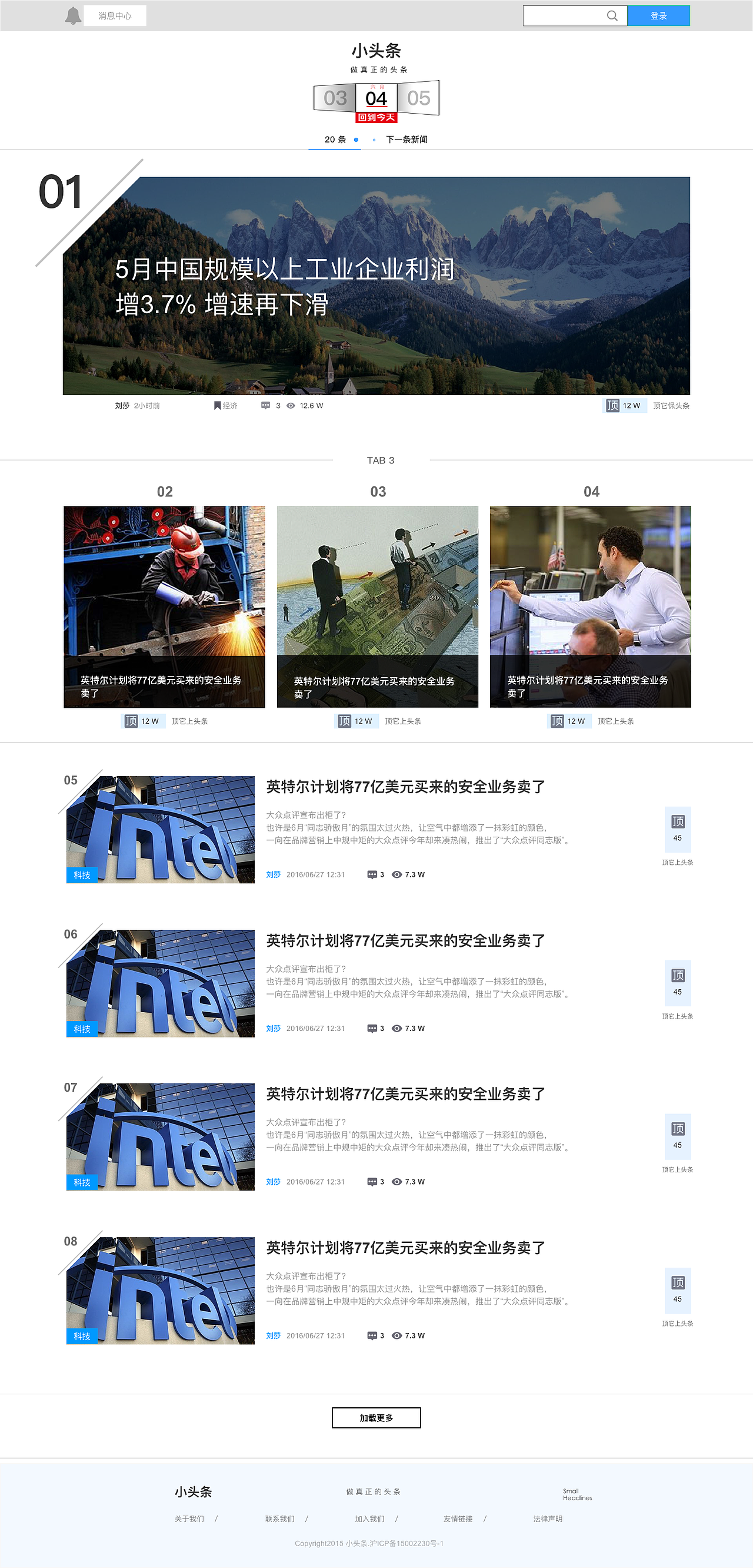 新闻站界面（图ZNjYyMzEwNDg=） - 软件界面 - 站酷设计师cos何何何原创素材 - 站酷ZCOOL