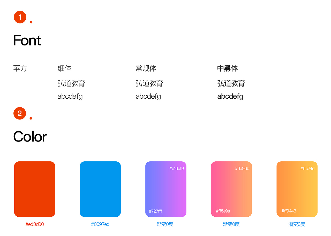 弘道教育app（图ZMTEyMTExOTky） - APP界面 - 站酷设计师Dreamybaby原创素材 - 站酷ZCOOL