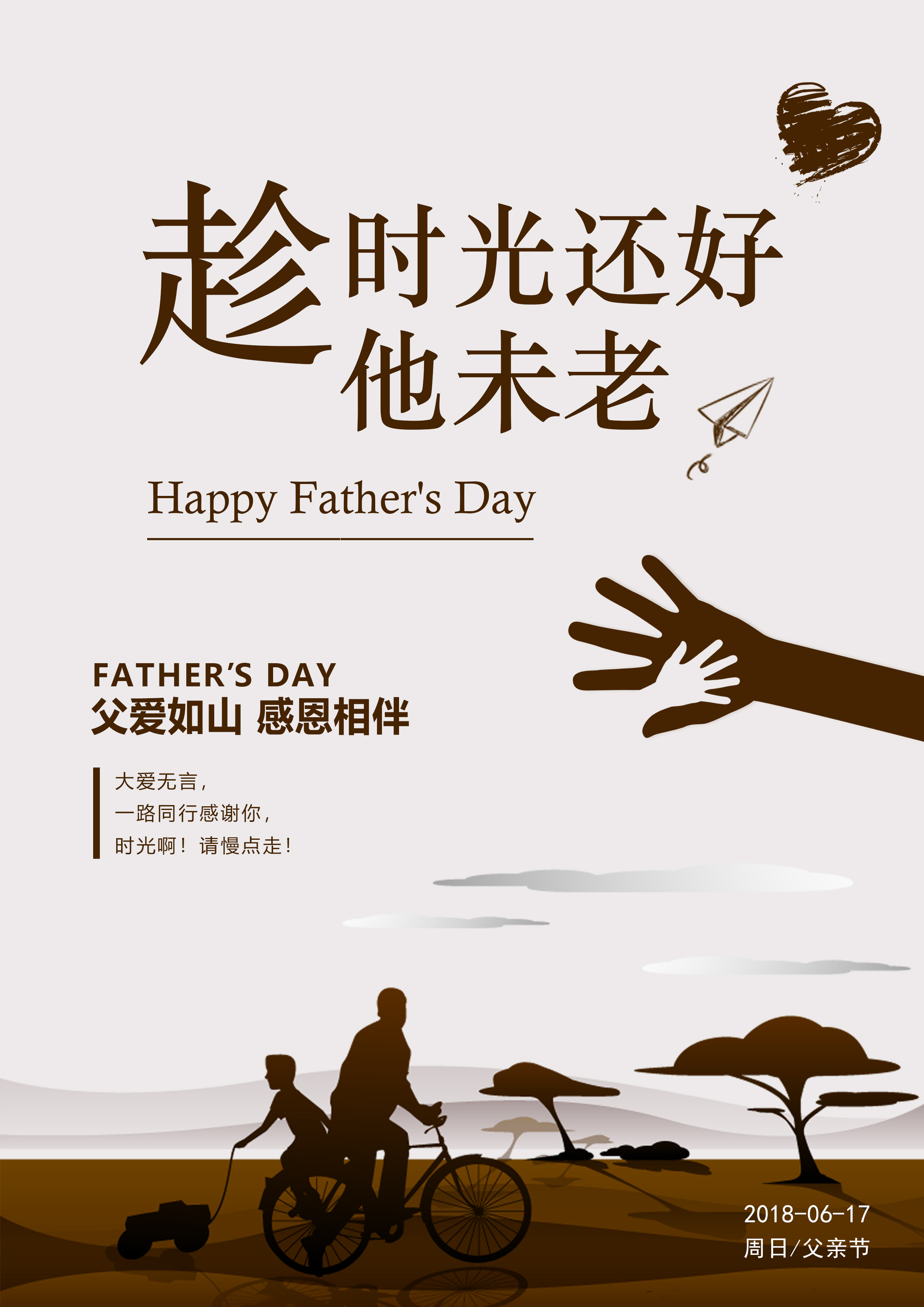 父亲节|平面|海报|Mr丶FJun - 原创作品 - 站酷 (ZCOOL)