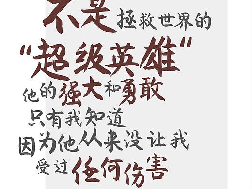 2020年父亲节创意文案
