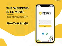 浓农的假期素材