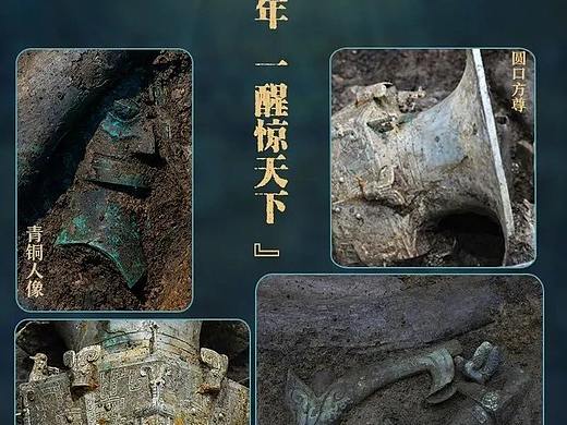 三星堆“上新”启示录：千年文物是创意设计的灵感源泉