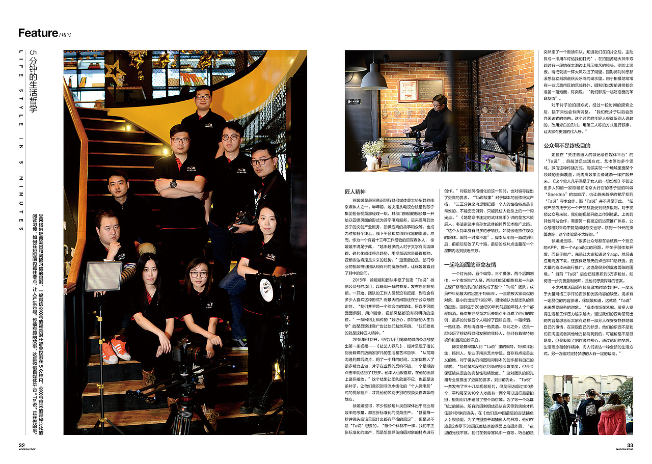 《EDGE 现代画报》2016.3.1（图ZNDM2MDA0MDg=） - 书籍/画册 - 站酷设计师顾小白原创素材 - 站酷ZCOOL