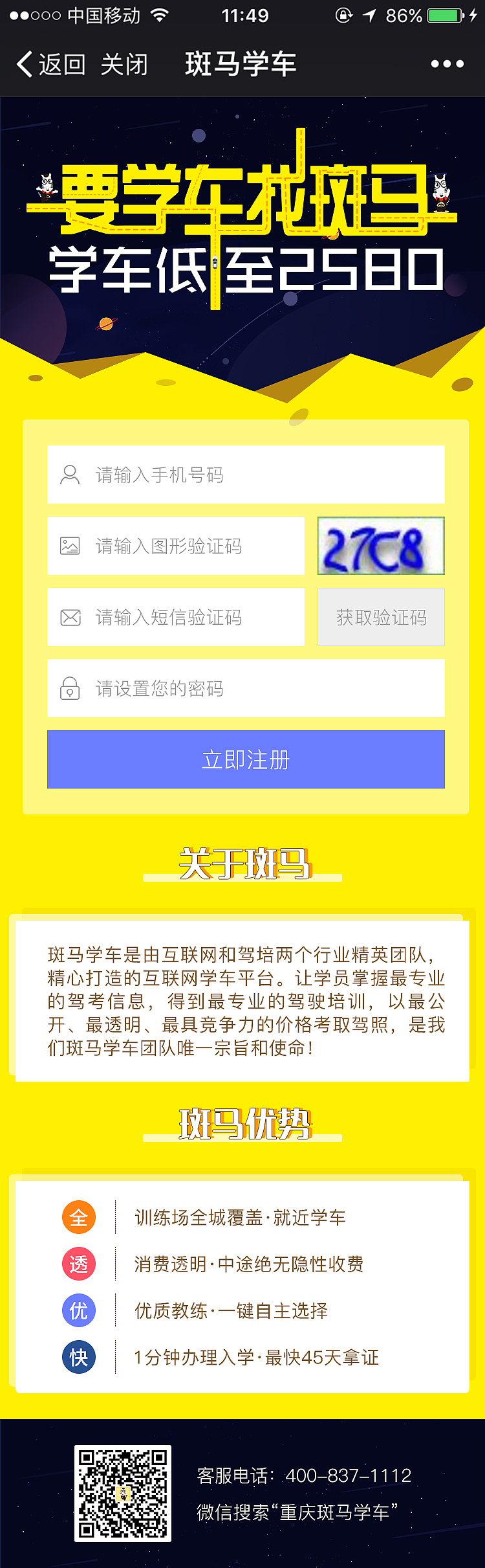 邀请好友（图ZOTg4NTQ4OTY=） - APP界面 - 站酷设计师麦田里奔跑的蜗牛原创素材 - 站酷ZCOOL