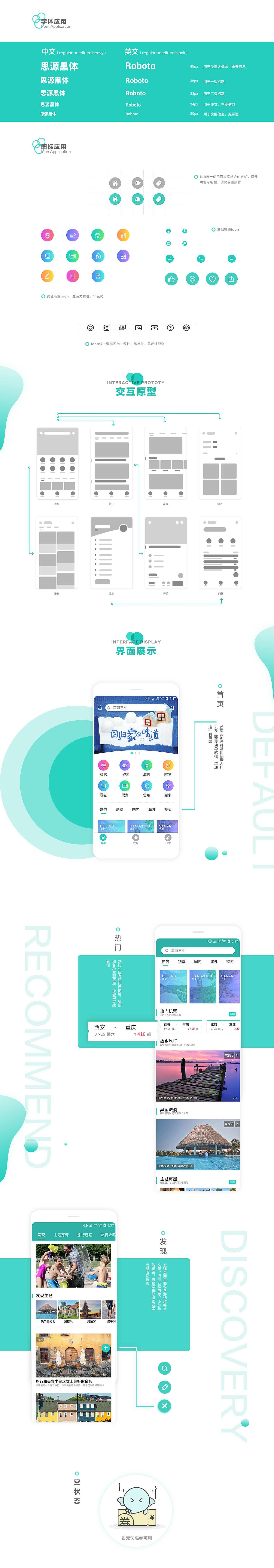 小象短租V2.0 app设计（图ZMTExNjUwMDYw） - APP界面 - 站酷设计师sunleea原创素材 - 站酷ZCOOL