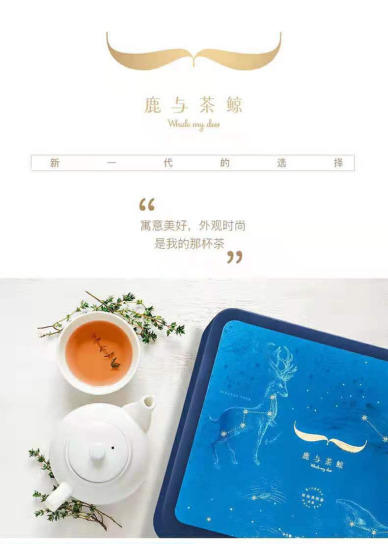 我为八马茶业“鹿与茶鲸”画的包装插画