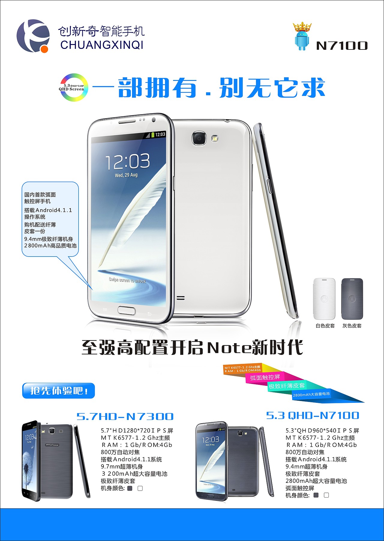 手机海报（图ZNzYzMzcyNA==） - 宣传物料 - 站酷设计师博皇家居原创素材 - 站酷ZCOOL