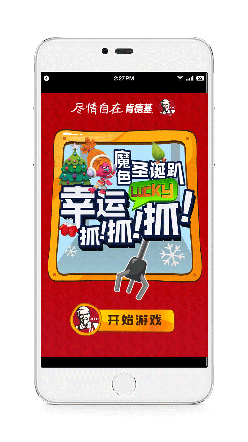 H5游戏界面设计 圣诞活动策划（图ZNjY3Mjc1ODA=） - 游戏UI - 站酷设计师馨晴原创素材 - 站酷ZCOOL