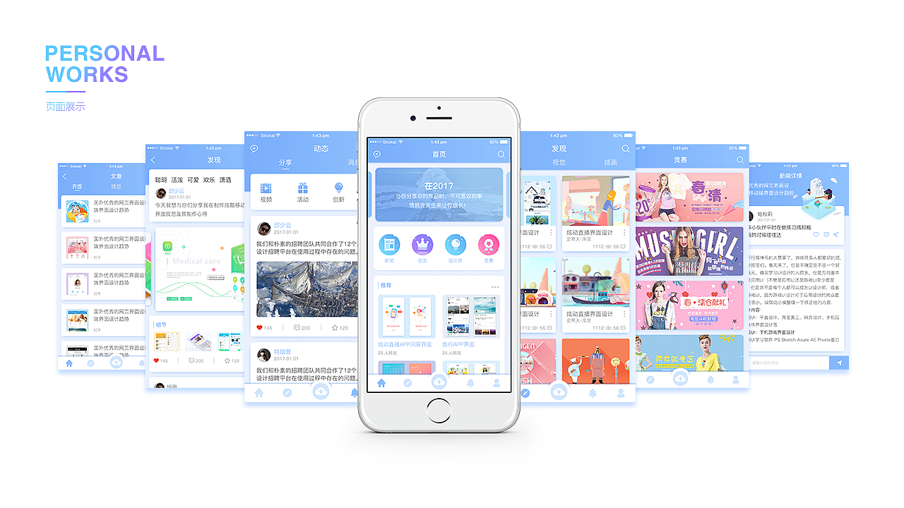 UI/作品集