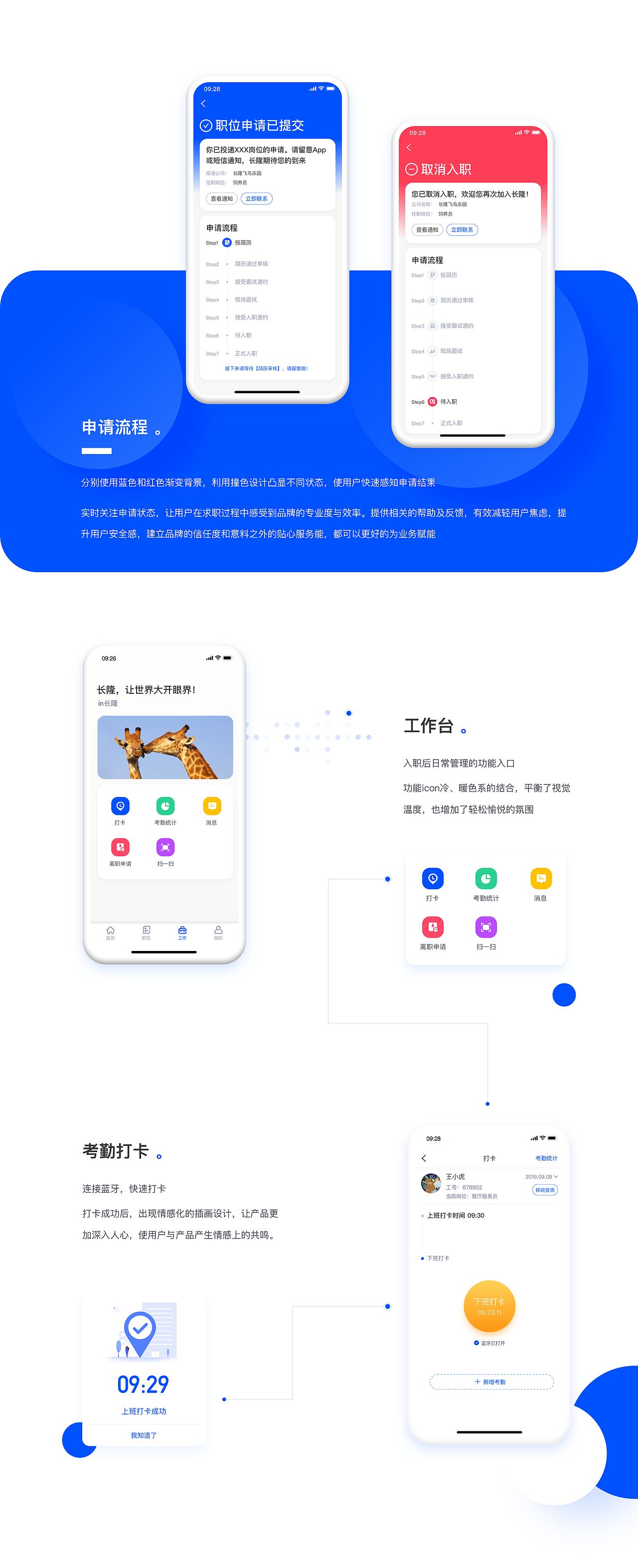上线复盘-长隆JOB APP（图ZMTg1NTc0NTA0） - APP界面 - 站酷设计师硕伦原创素材 - 站酷ZCOOL