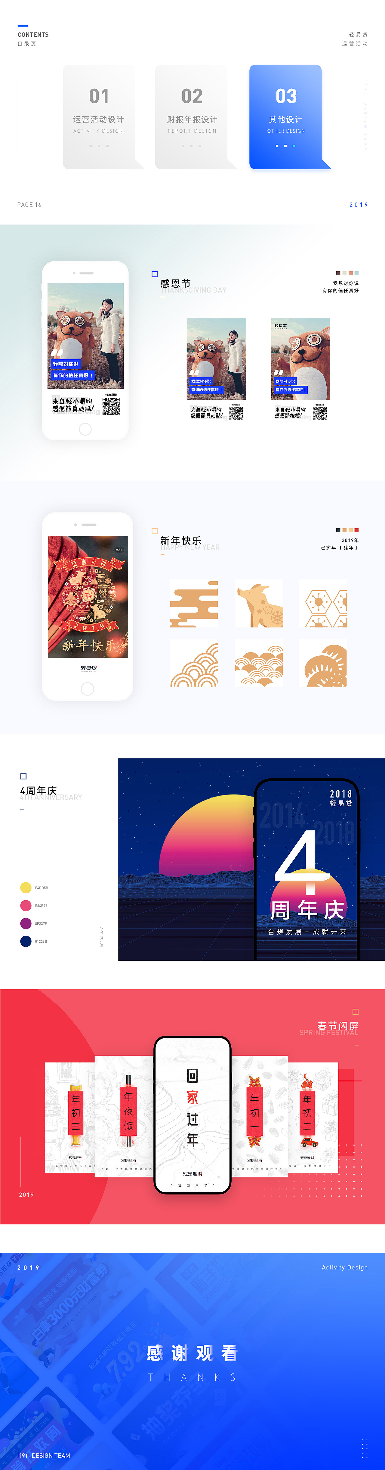 「19人团队」2019年终总结-运营活动篇（图ZMTg2OTU1Mzk2） - 商业插画 - 站酷设计师大号沙丁鱼原创素材 - 站酷ZCOOL