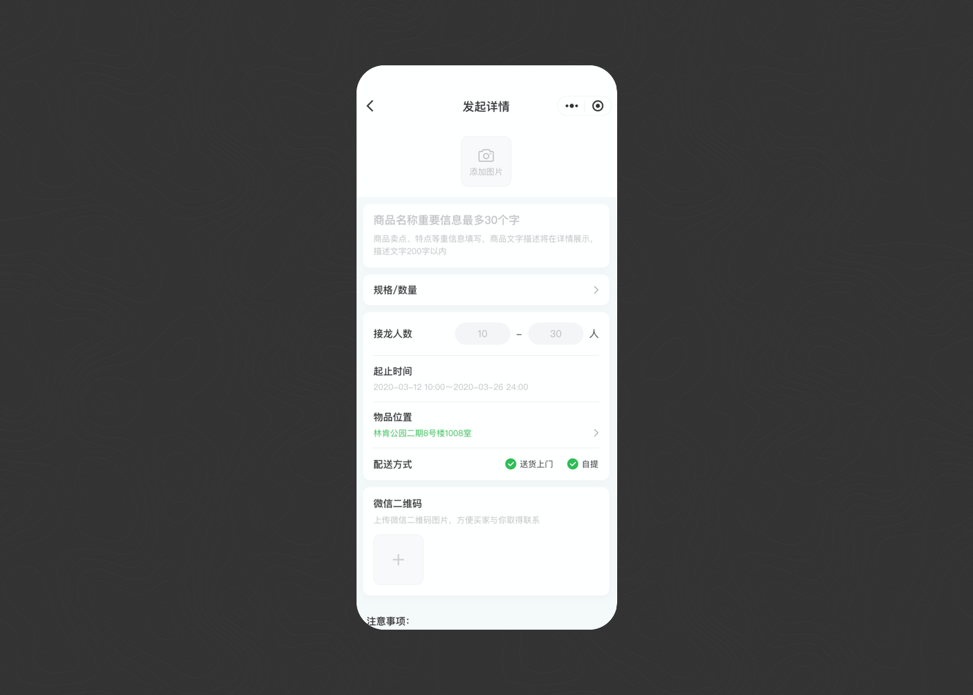 小程序｜十惠商城