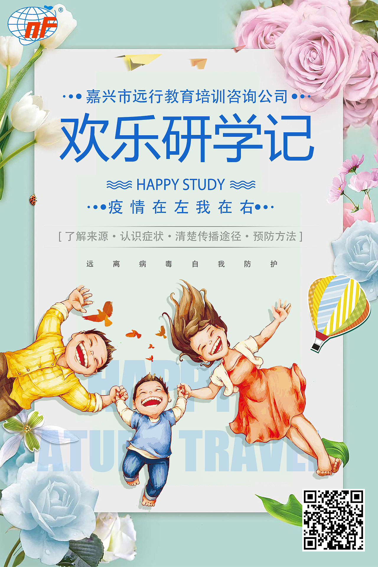 研学·亲子游|平面|海报|cjw_陈佳雯_原创作品-站酷zcool