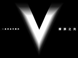 维迈通摩托车蓝牙耳机-一道来自中国的摩旅之光