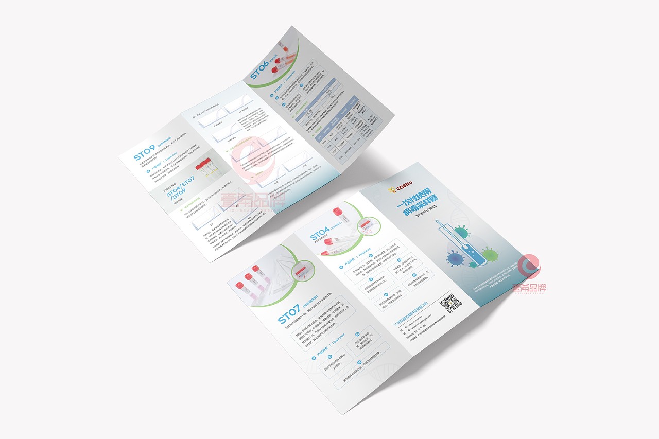 一希品牌设计--折页系列宣传品