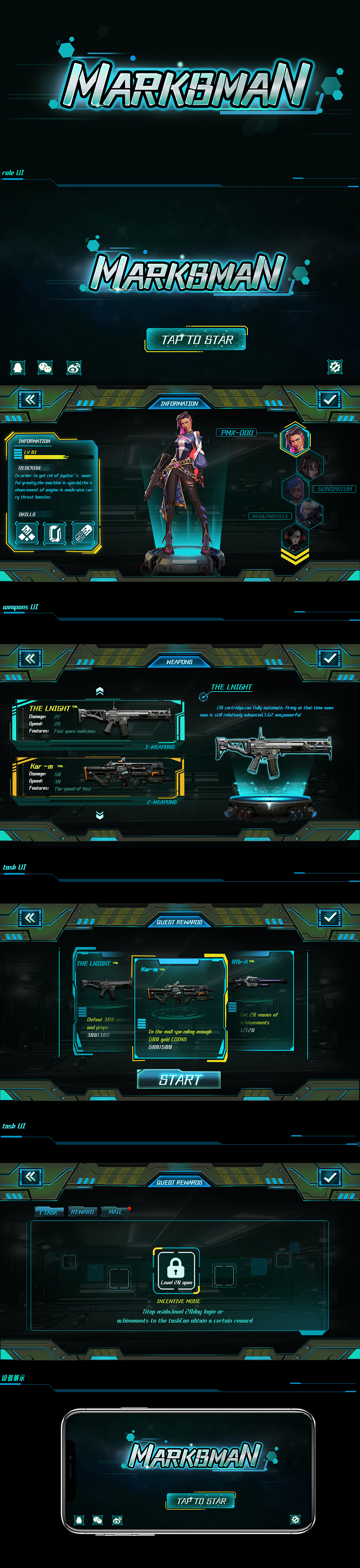 科技感游戏ui练习