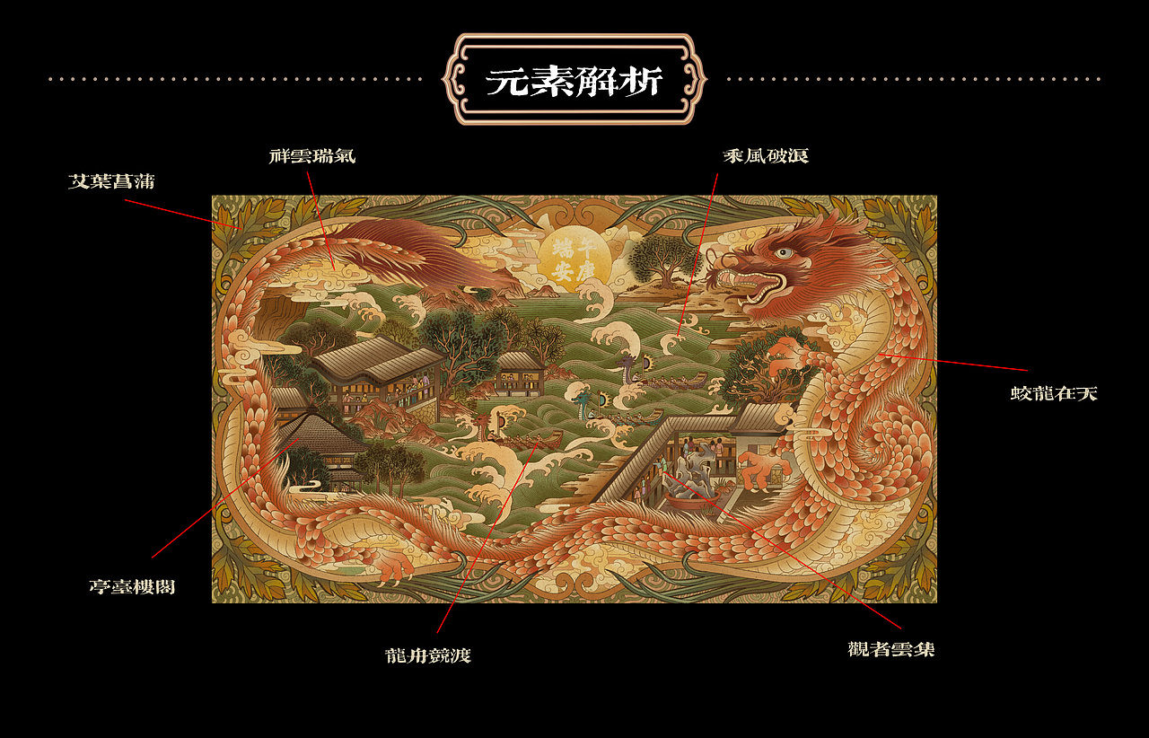 又遇端午| 国风端午主题插画