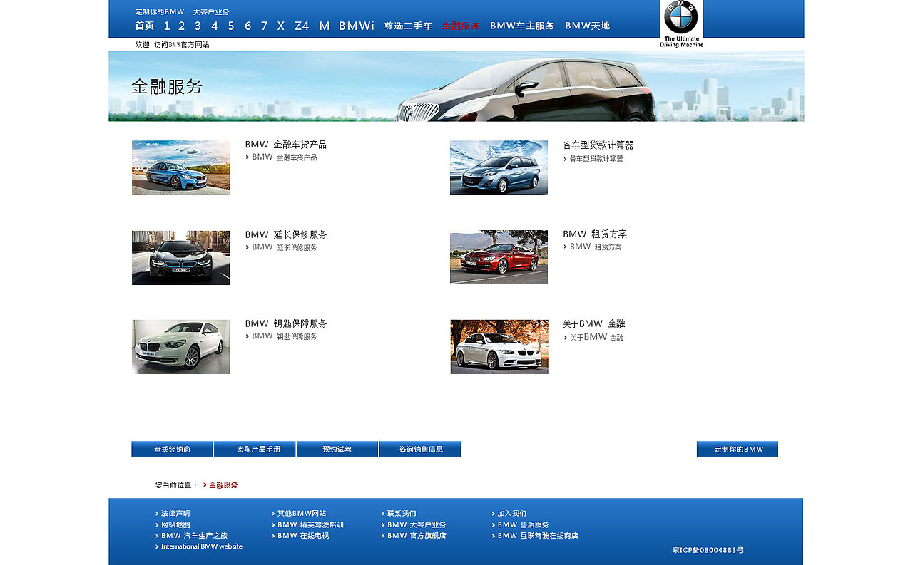 BMW网页临摹（图ZNDM5NjAyODg=） - 企业官网 - 站酷设计师rangbing0206原创素材 - 站酷ZCOOL