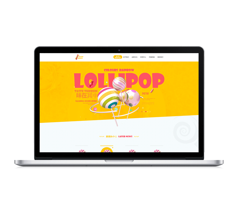 一些食品网页（图ZNjA2ODk3NTY=） - 企业官网 - 站酷设计师Usopp_God原创素材 - 站酷ZCOOL