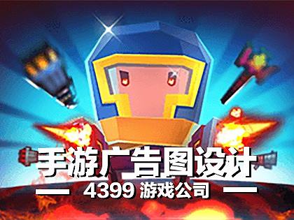 广告图设计