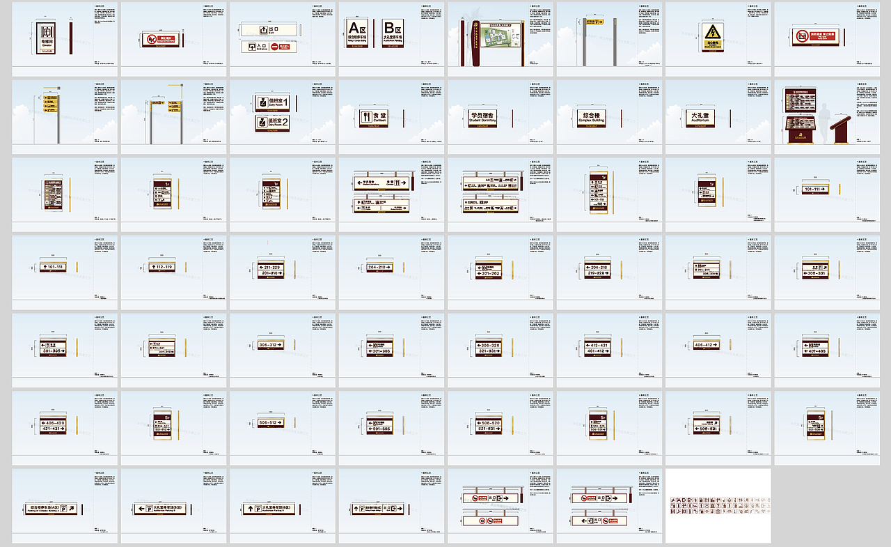 市委党校 导视系统设计（图ZMjg1MjU5OTEy） - 其他空间 - 站酷设计师赵子帅_标识设计原创素材 - 站酷ZCOOL