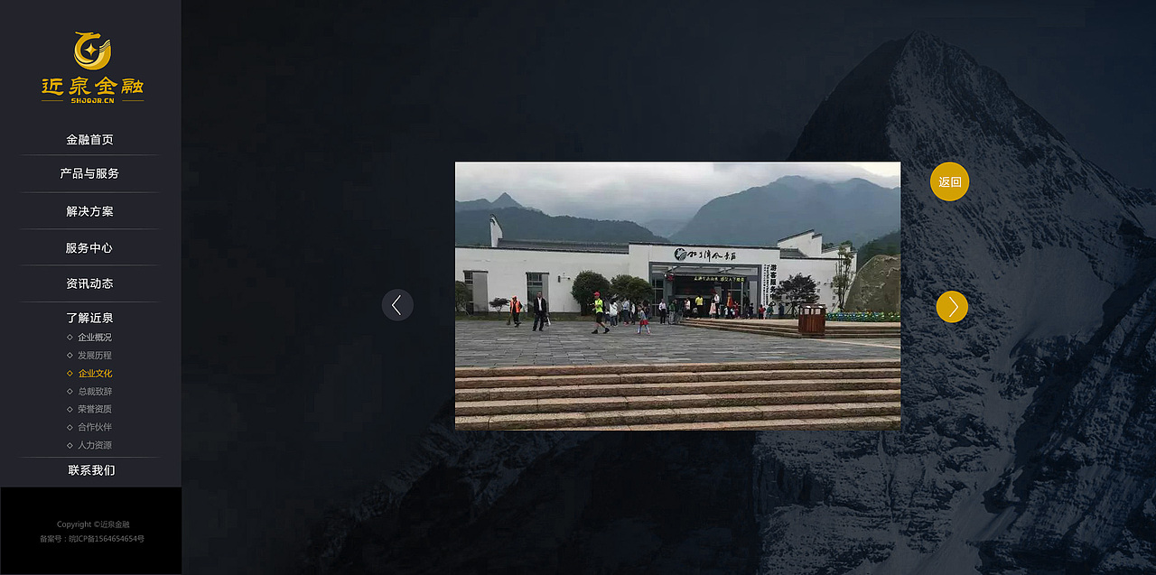 金融企业站,企业官网