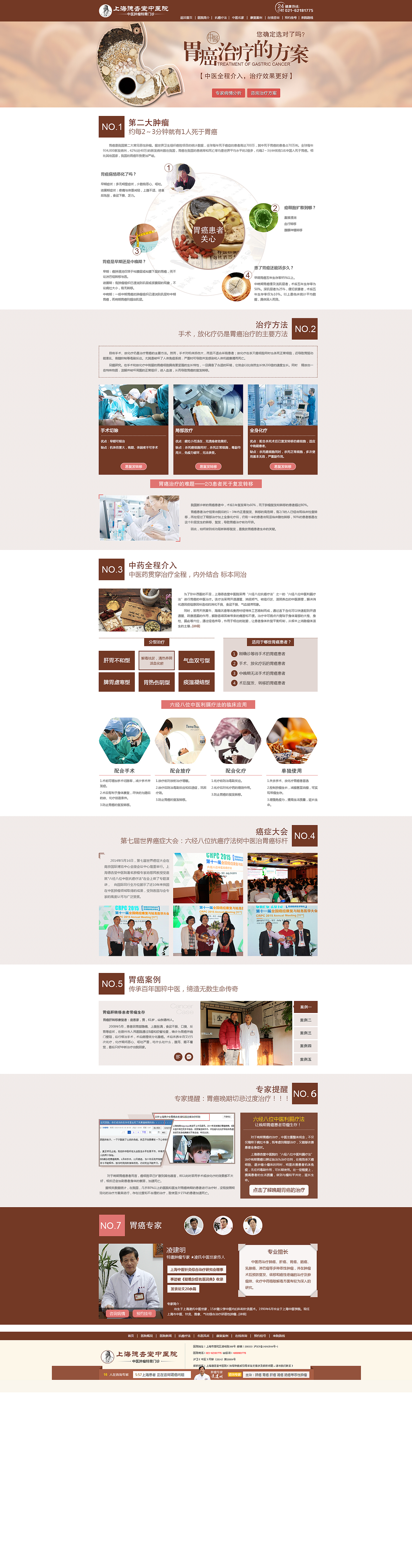 医疗专题001（图ZMTQ5NzQwOTM2） - 运营设计 - 站酷设计师小小米小布丁原创素材 - 站酷ZCOOL