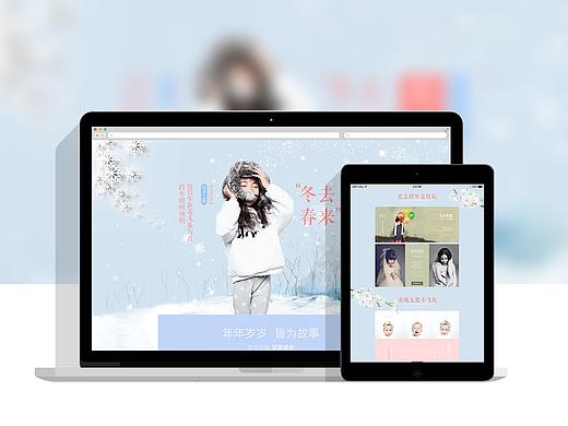 儿童摄影-专题页（个人主页-ZMzQ2MDcxMzY=） - 运营设计 - 站酷设计师浅陌流年原创素材 - 站酷ZCOOL