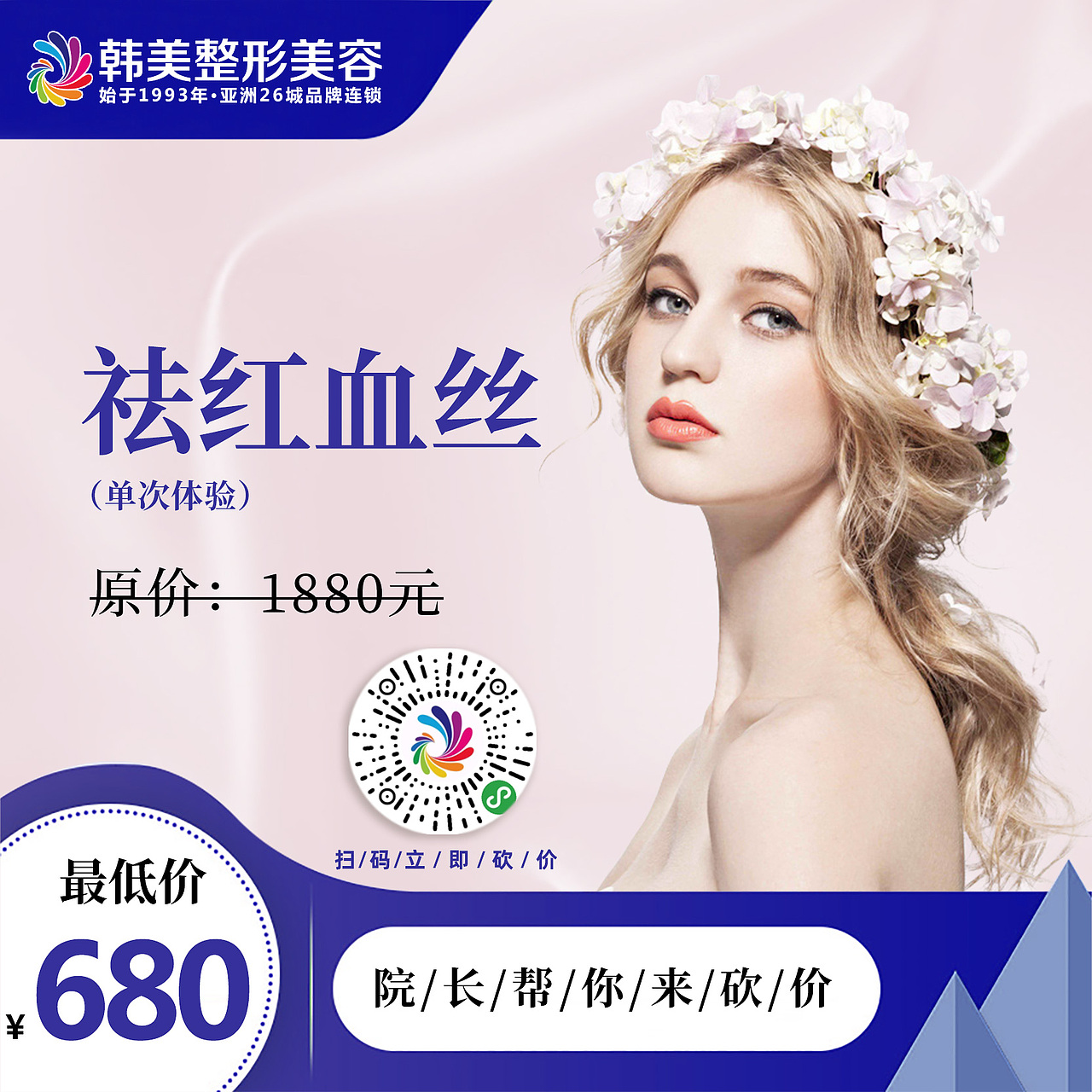 4月砍价项目朋友圈推广（图ZMjIzMjM2Mjg4） - 宣传物料 - 站酷设计师Z96235980原创素材 - 站酷ZCOOL