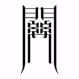 关兴的头像
