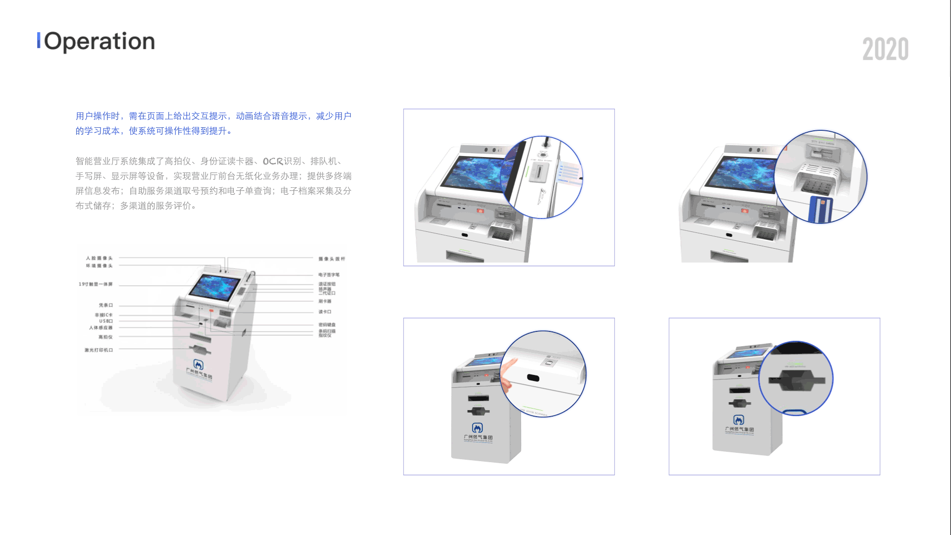 燃气自助终端系统页面（图ZMjM3Njg5NTQ0） - 软件界面 - 站酷设计师两百斤土豆原创素材 - 站酷ZCOOL