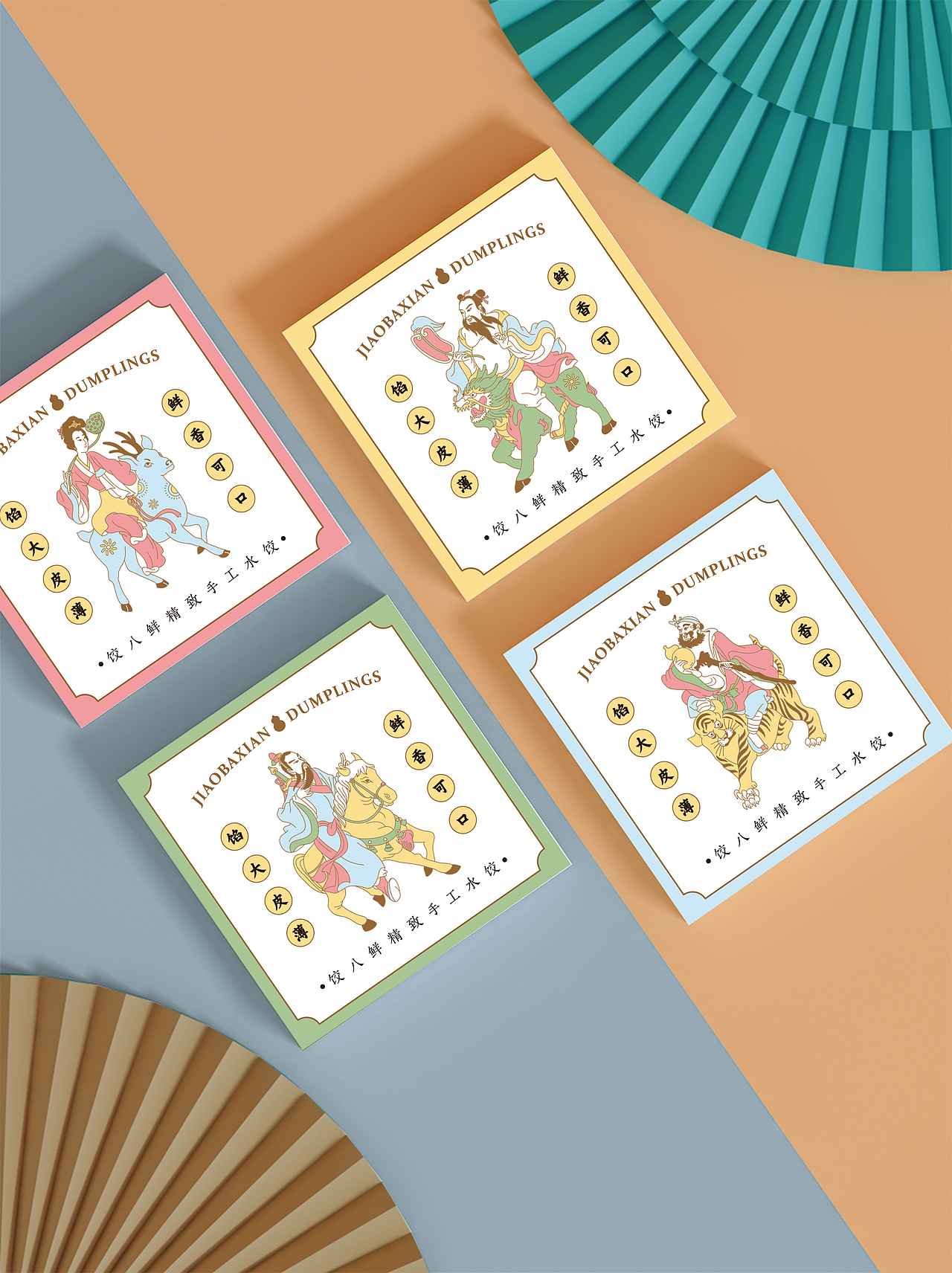 饺八鲜水饺-JIAOBAXIAN DUMPLINGS品牌设计（图ZMjM5MTE3Njcy） - 品牌 - 站酷设计师柘里品牌设计原创素材 - 站酷ZCOOL