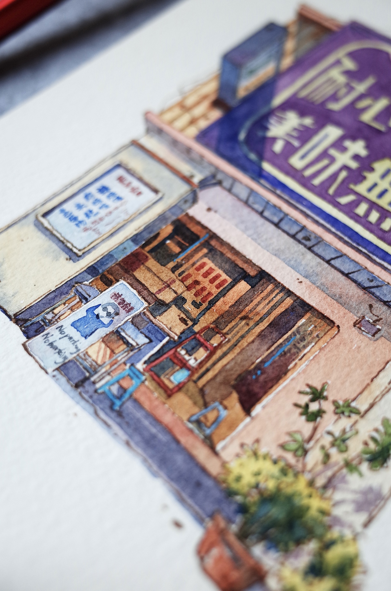 手绘水彩插画 耐心有限·美味无限小吃店