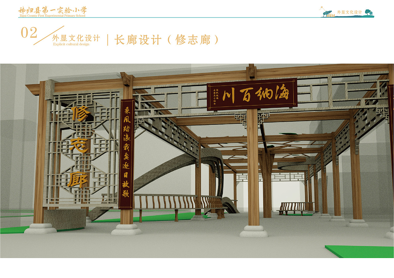 校园文化建设设计方案