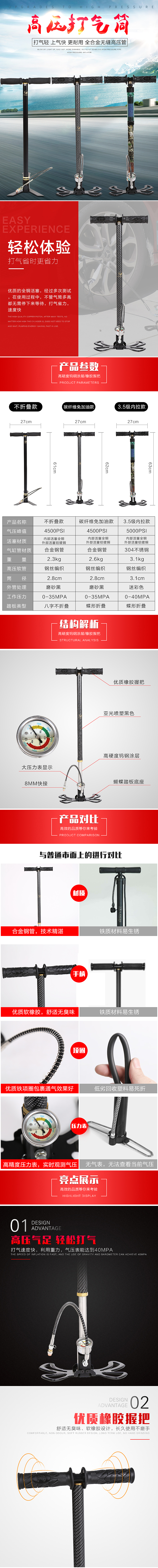 车载充气泵打气筒产品照片拍摄视频制作详情页设计