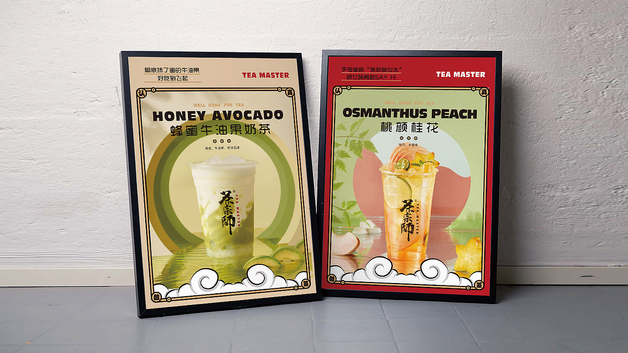 餐饮VI | 茶宗师品牌设计（图ZMjcyNTU0Nzg0） - 品牌 - 站酷设计师广州品牌策划原创素材 - 站酷ZCOOL