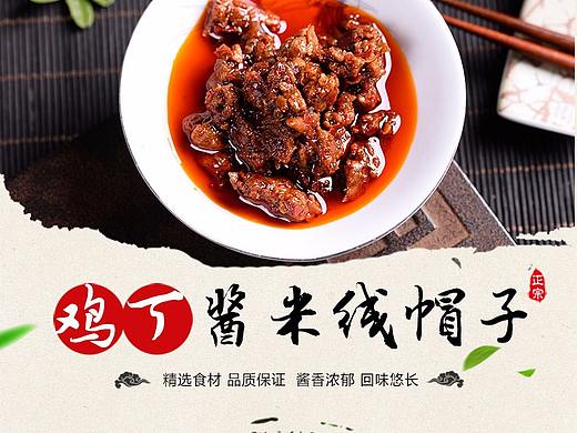 肉酱