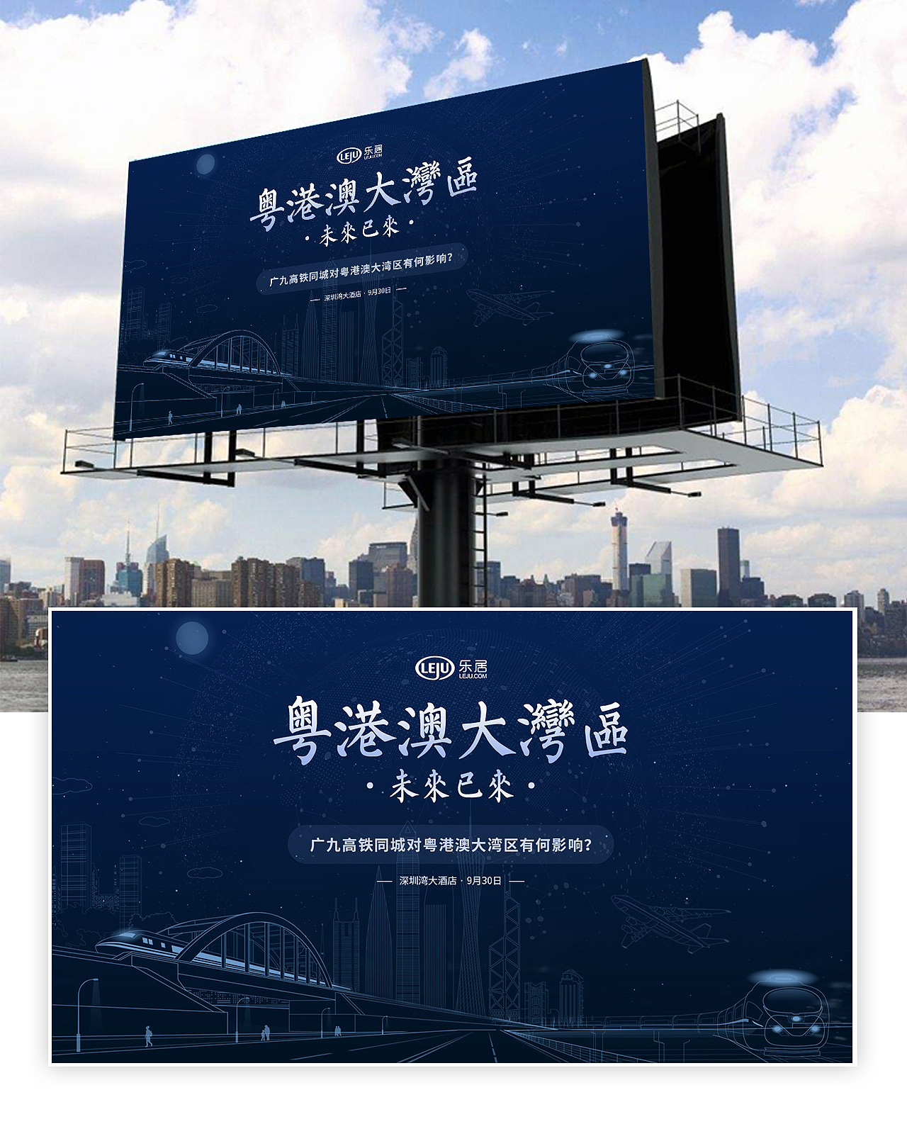 粤港澳大湾区—户外海报（图ZMTY0OTE0OTg0） - 海报 - 站酷设计师小闲2019原创素材 - 站酷ZCOOL