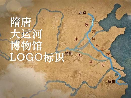 隋唐大运河博物馆LOGO标识