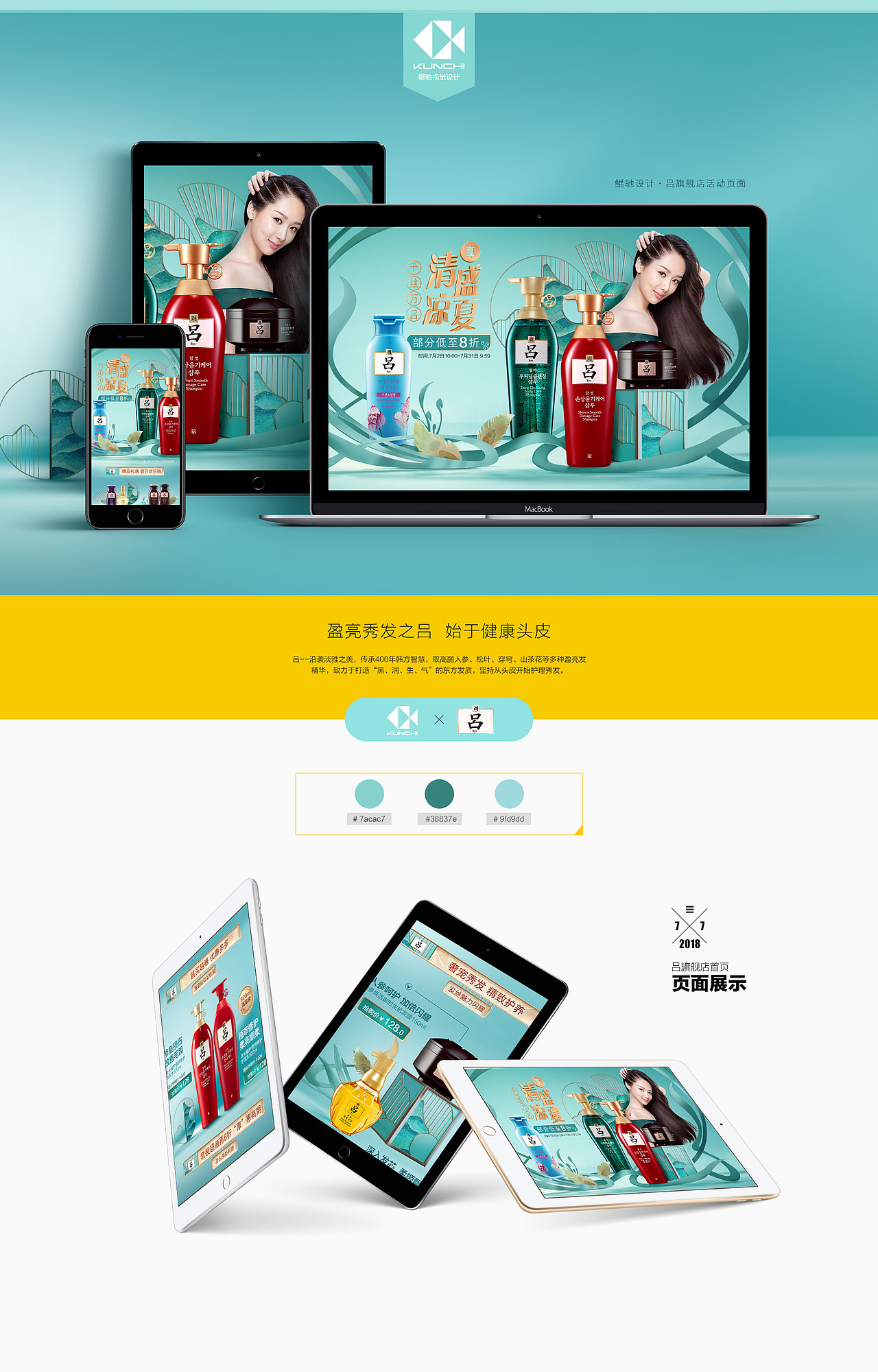 吕 七月份页面（图ZMTI5MjIzMjEy） - 运营设计 - 站酷设计师柠檬谷原创素材 - 站酷ZCOOL