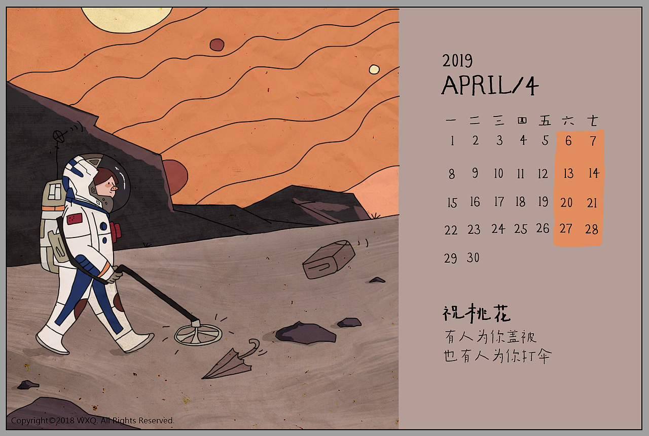2019 月历卡