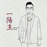 一陽生的头像