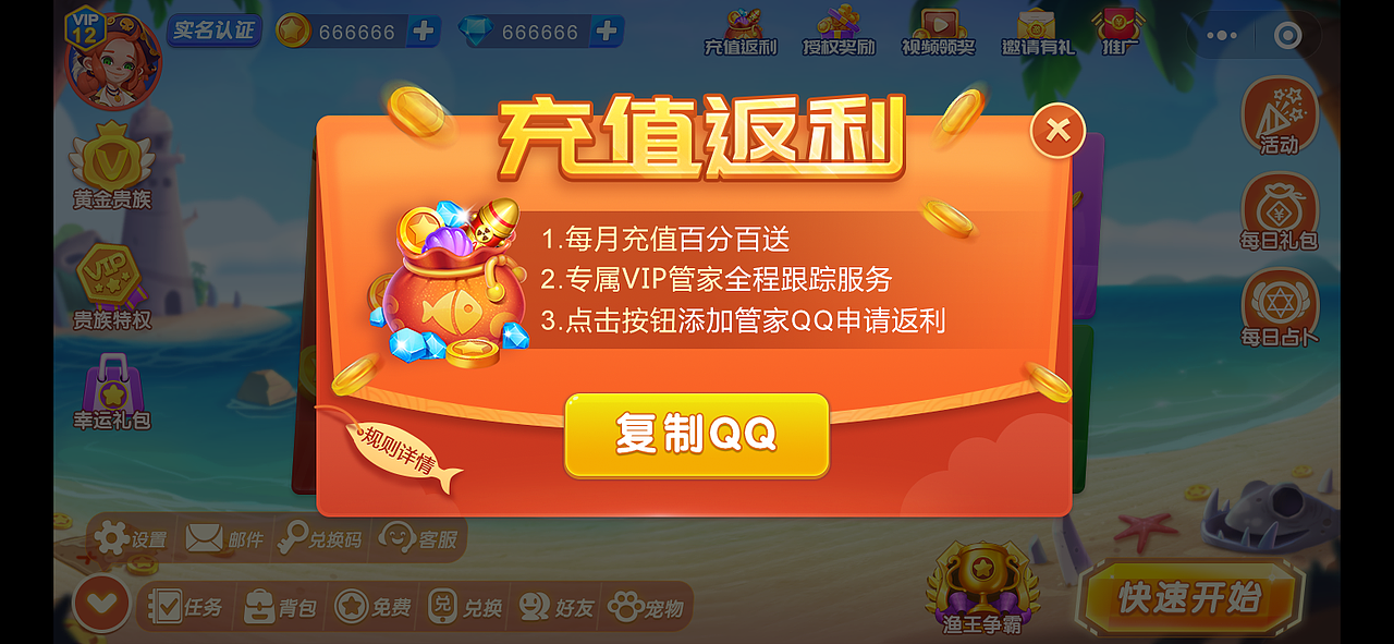 《一些活动弹框》