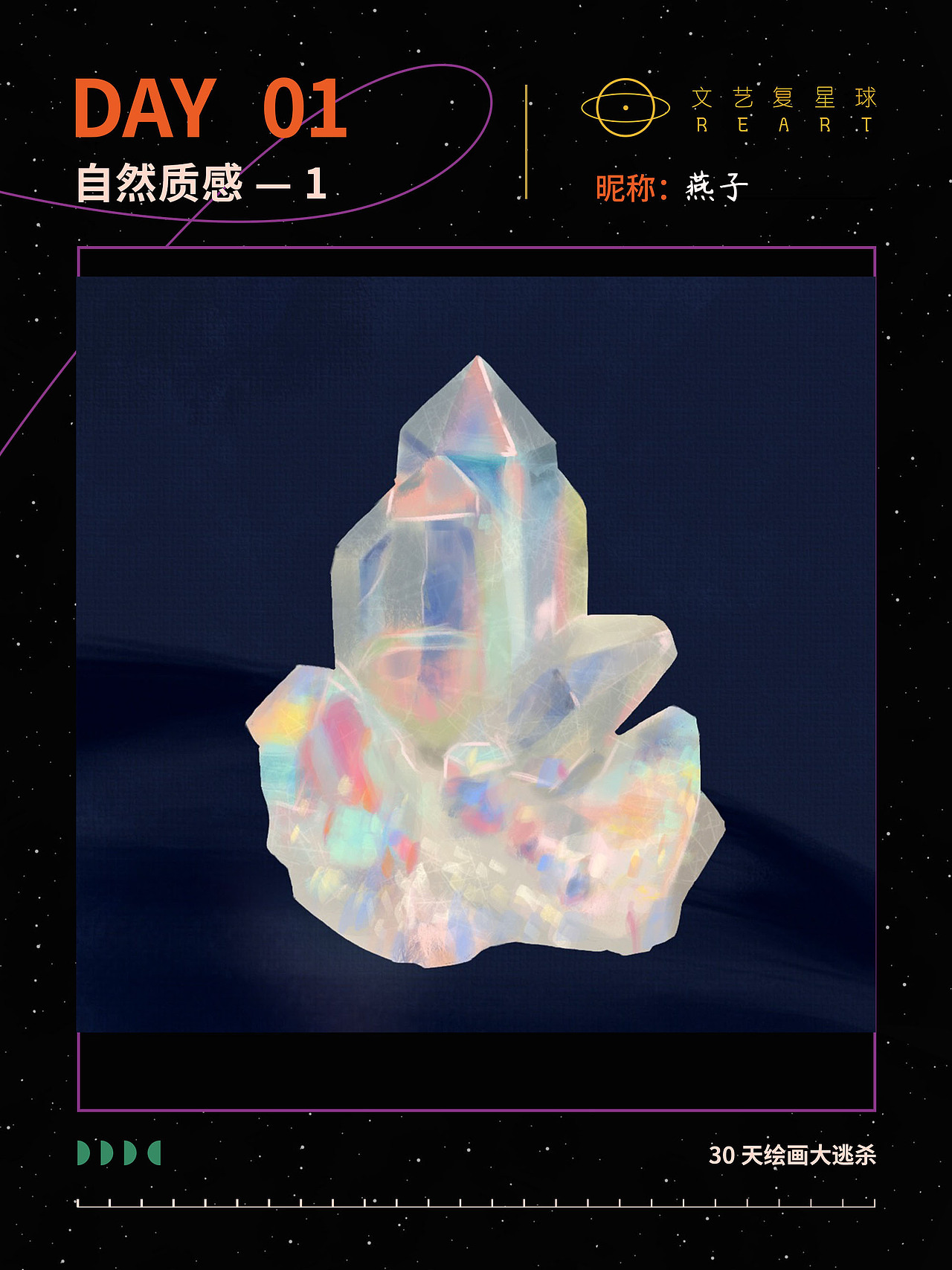 质感插画打卡挑战（图ZMzI3NDE4MzA0） - 创作习作 - 站酷设计师伊可诺诺原创素材 - 站酷ZCOOL