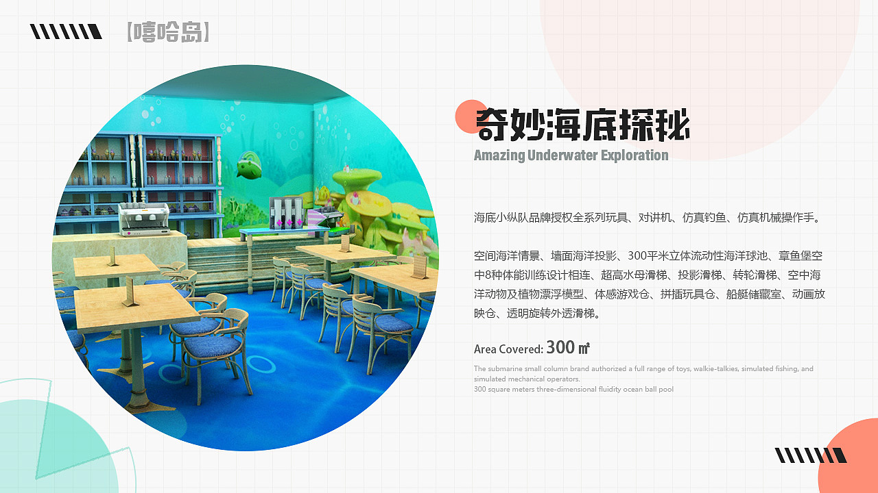 《嘻哈岛》室内儿童乐园设计（图ZMzI3MzM3Njcy） - 商业空间设计 - 站酷设计师comcome原创素材 - 站酷ZCOOL