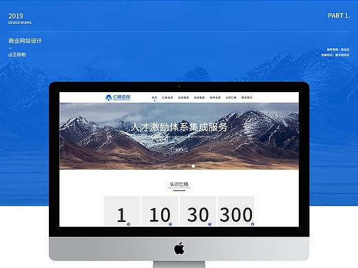 网页电商作品集